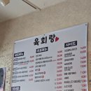 육회전설 - 중구 신포로 32 | 미아사거리 육회 맛집 찾았다!! 전설의육회랑 본점 E세트 솔직후기 🥩 꼬막무침까지