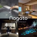 오토즈 | 후쿠오카 근교 야마구치현 나가토 카이 온천 료칸 여행 벚꽃시즌 추천