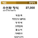 예원한정식 이미지