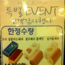 파리바게뜨 카이저점 이미지