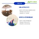 주식회사 하나환경 이미지