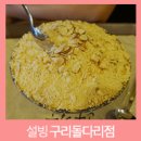 설빙돌다리점 이미지