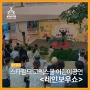 레인보우 | 스타필드 코엑스 공연 레인보우쇼 후기
