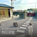 하도르방 이미지