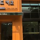 살롱드보통