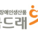 사회복지법인 마로원부설길직업재활센터 이미지