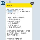 2024년 4분기, 코람코더원리츠 2월 배당지급일 조회 및 배당금 입금 후기