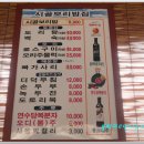 시골보리밥 이미지