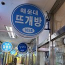 뜨개방 - 구리시 경춘로 239 | 뜨개방