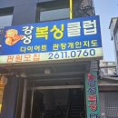 강성복싱체육관 이미지