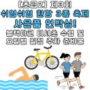 전통민화 초급 | [초급2] 제3회 쉬엄쉬엄 한강 3종 축제 사은품 언박싱! 블랙야크 티셔츠 수령 및 요일별 일정 주차...