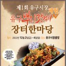 뿌리장터