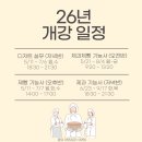 마창제과제빵전문학원