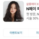 살롱에이 고덕점
