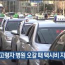 안심택시 | 울산 임산부 택시비지원 안심콜택시 이용후기