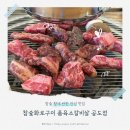 태화강소갈비살참숯구이 | 참숯 향에 반한 안성 맛집 참숯화로구이 품육소갈비살 공도점 솔직 후기해요