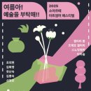 제2회 봄 페스티벌 이미지