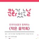 트라이보울 시리즈 이미지