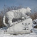 호음산 정상 이미지