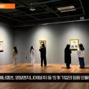 계명대, 신일희총장 가족회사 인물화 특별전 열어 경북도민방송TV 이미지