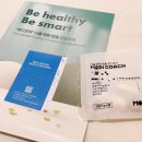 요로메디 | 약사가 추천하는 맞춤영양제 메디코치 후기, 영양제조합은 이렇게!