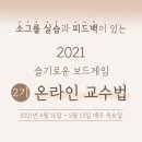 슬기로운 보드게임 이미지