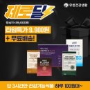 주식회사 유한건강생활 이미지