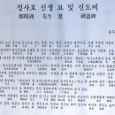 정사호 선생 묘역 이미지