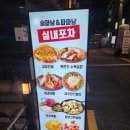 술파남&파파남