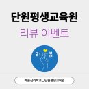 단원평생교육원 이미지