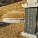 유복립 묘 이미지