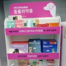 한바다약국 - 기장군 해빛로 13 | 한바다약국