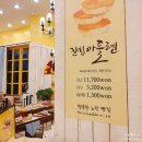뺑오르방 이미지