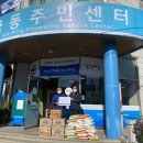국동 주민센터 여수인터넷뉴스