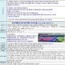 239차 정기산행[지리산 둘레길 1차_1코스] 산행 공지 & 신청방 이미지