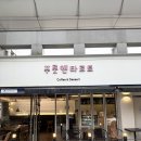 수원답례품 수원타르트맛집 푸룻앤타르트 :: 키위 자몽 타르트 당근케이크 후기