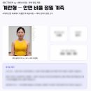 가상 | Tynt 1mm 토탈 스타일 컨설팅 후기, 가상실착으로 나에게 어울리는 스타일 찾기 성공!!