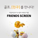 카카오g 스크린골프 네이버블로그