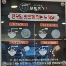 만수역 | [만수역맛집] 모밀지기 방문 후기 #우동 #모밀