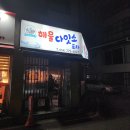 충효포차 티스토리