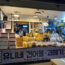 유니네식당 이미지