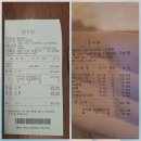 11.29토: 사당역 셀프홍천장어집에서 저녁식사모임 (결산) 이미지