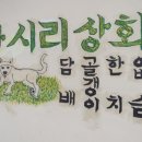 가시리상회