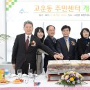 고운동 복합커뮤니티센터 이미지