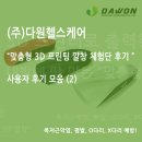 다원프린팅