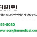 (주)리코메디칼 네이버블로그