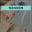 새하얀서울치과의원 이미지