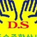 두손상사