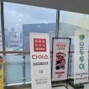 [다이소 롯데마트서대전점] 대전 최대규모 800평대 다이소