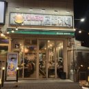 [별내] 황소곱창 곱돌이네 : 곱창 인생 맛집 내돈내산 주차 금요일 저녁 웨이팅 솔직후기